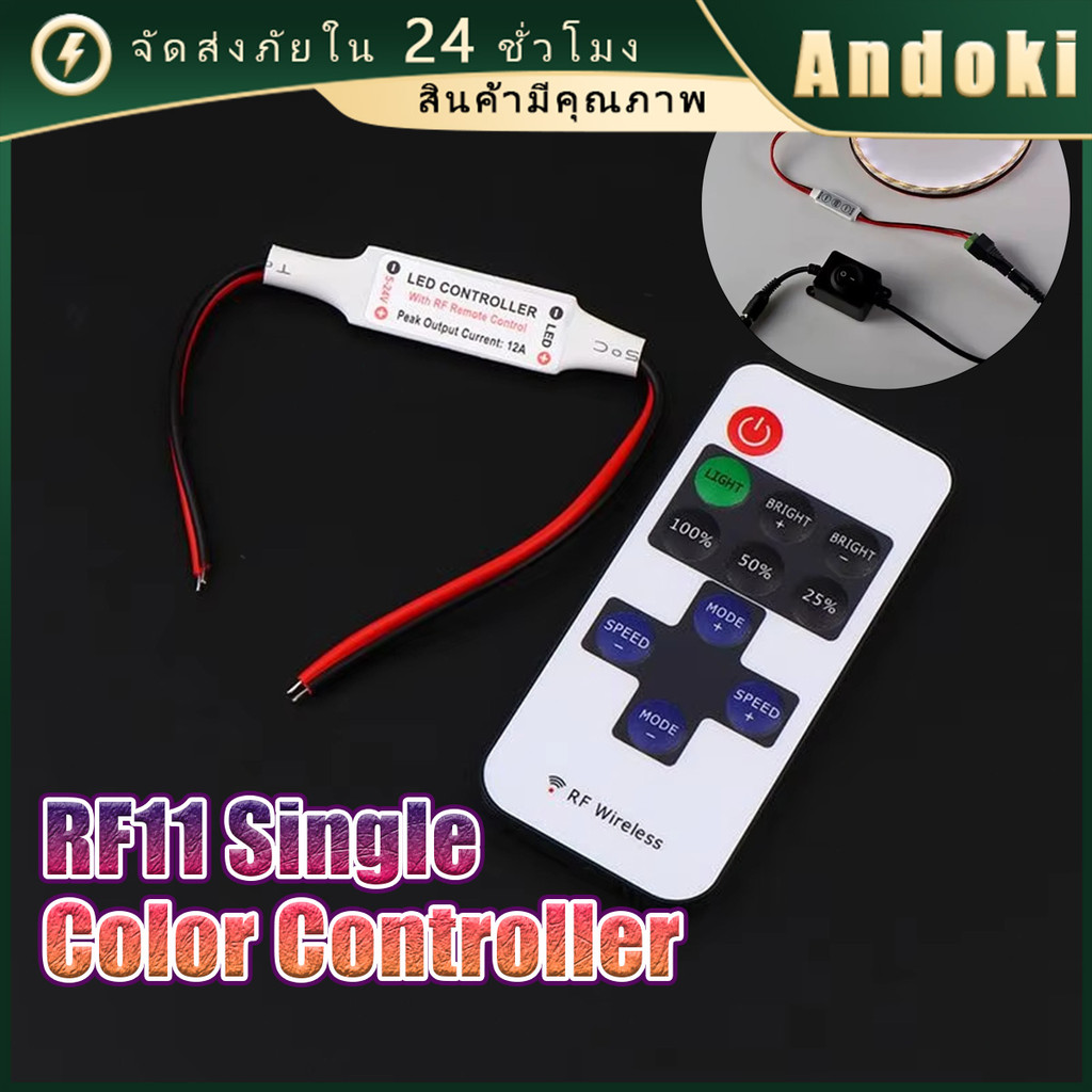 RF11 12V รีโมทคอนโทรลไร้สาย  Controller Dimmer สําหรับ Mini LED Strip Light หัวสองด้าน อุปกรณ์เสริม