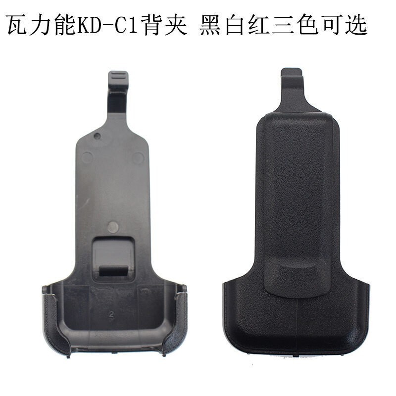 WLN Walineng Walkie-Talkie คลิปด้านหลัง KD-C1/KD-C2 พร้อมเข็มขัดคลิปเอวสําหรับมอเตอร์ไซค์ DDJ07