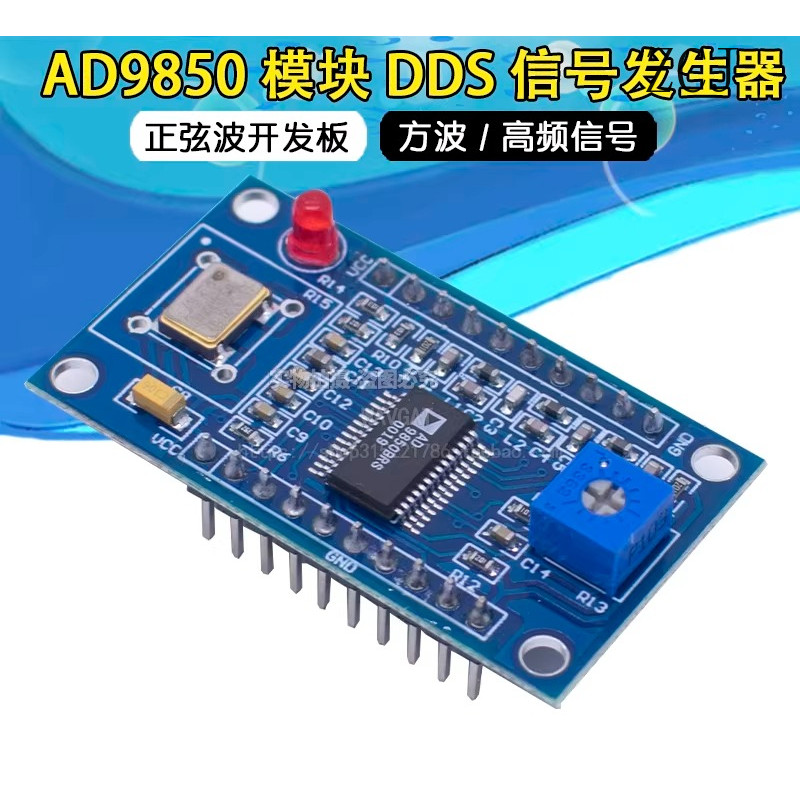 AD9850 AD9851 โมดูล DDS เครื่องกําเนิดสัญญาณ Sine Wave Square Wave สัญญาณความถี่สูง