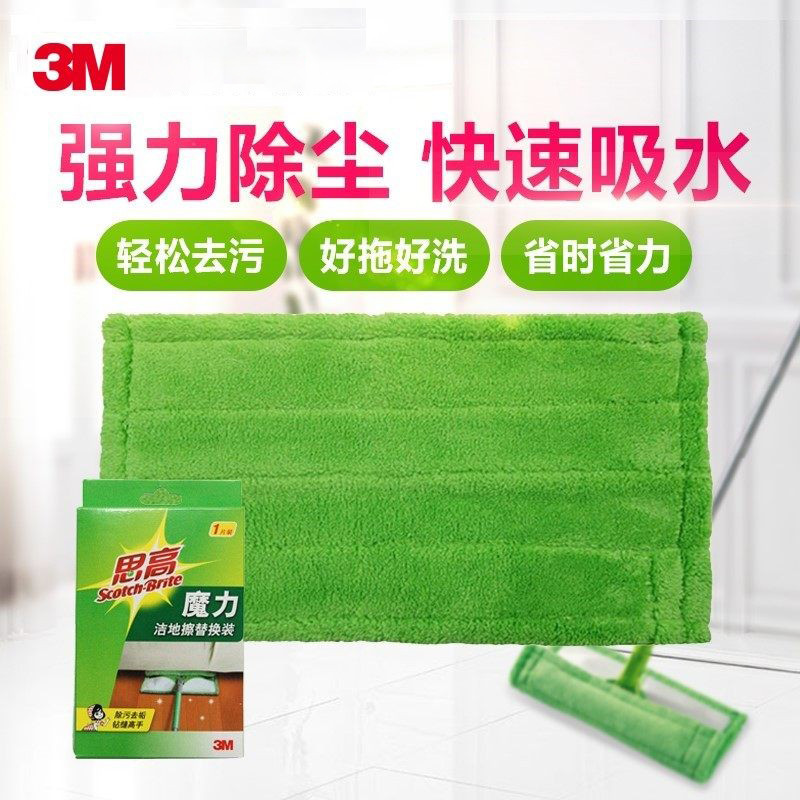 ไม้ถูพื้น ไม่ถูพื้น 3M Sigao ของแท้ Magic Clean Floor Wipe F1 Mop เปลี่ยนผ้าซับพื้น Flat Mop Mop Mop