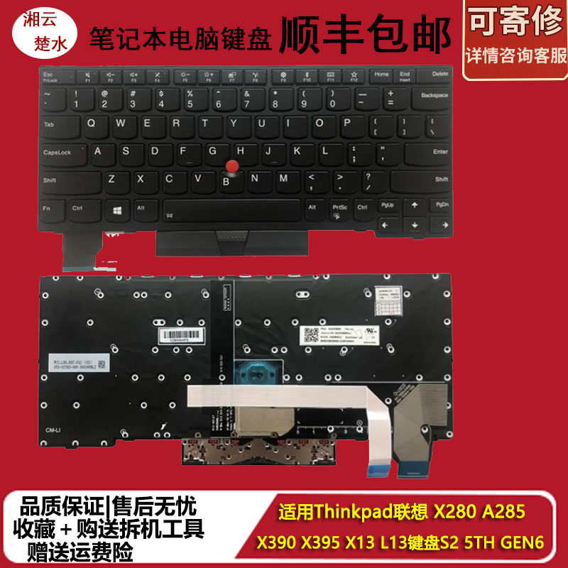 เหมาะสําหรับ Thinkpad联 X280 A285 X390 X395 X13 L13盘S2 5TH GEN6
