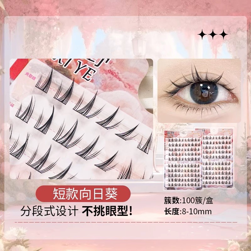 Sunflowers ทานตะวันสั้น ขนตาปลอมแบบมีกาวในตัว พร้อมส่งในไทย🇹🇭 สไตล์โตวอิน พส.จีน Douyin Makeup