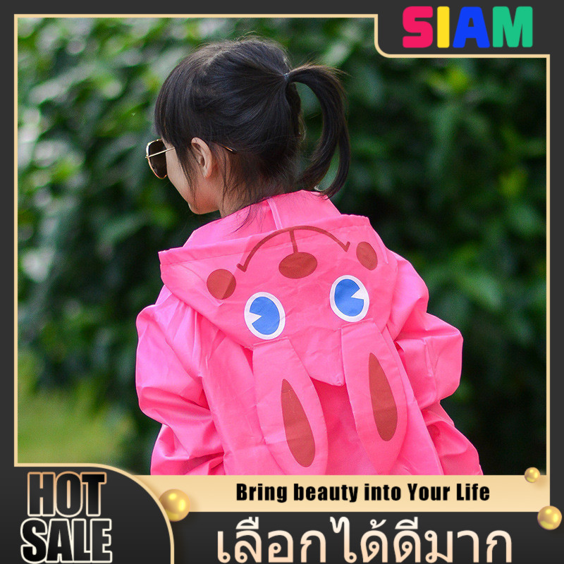 SIAM ชุดคลุมกันฝนเด็ก ST184A – ดีไซน์สะดวก มีฮู้ด ใส่ง่าย รักษาความอบอุ่นและกันน้ำได้อย่างมีประสิทธิภาพ