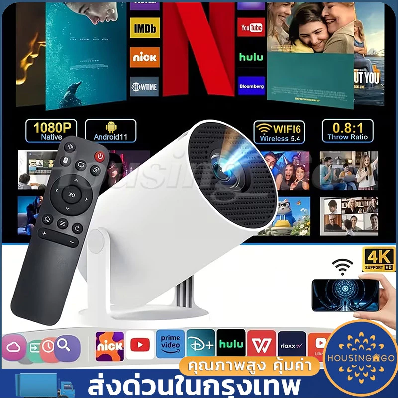 โปรเจคเตอร์ขนาดเล็ก สามารถเชื่อมต่อ Wi-Fi HY300MINI และบลูทูธ รองรับ YouTube/TikTok/Netflix และมี GooglePlay Store ในตัว