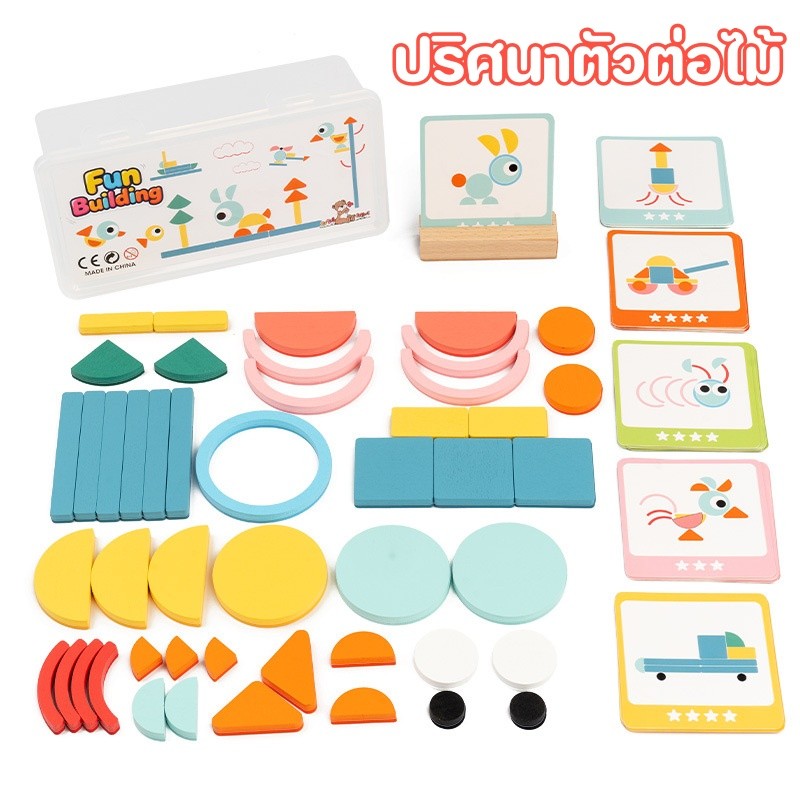 จิ๊กซอว์ไม้ รูปทรงเรขาคณิต Tangram เสริมทักษะ เสริมพัฒนาการ ของเล่นเด็ก