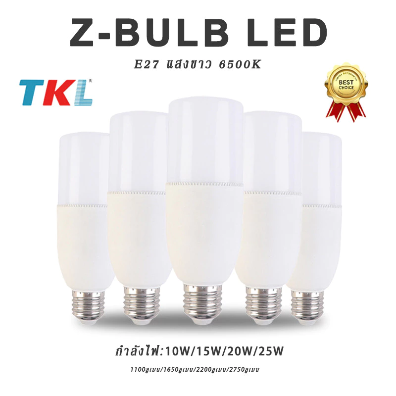 แพ็ค5ชิ้น หลอดไฟ LED 10W/15W/20W/25W ทรงกระบอก ขั้ว E27 สีขาว หลอดไฟในบ้าน หลอดไฟประหยัดพลังงาน