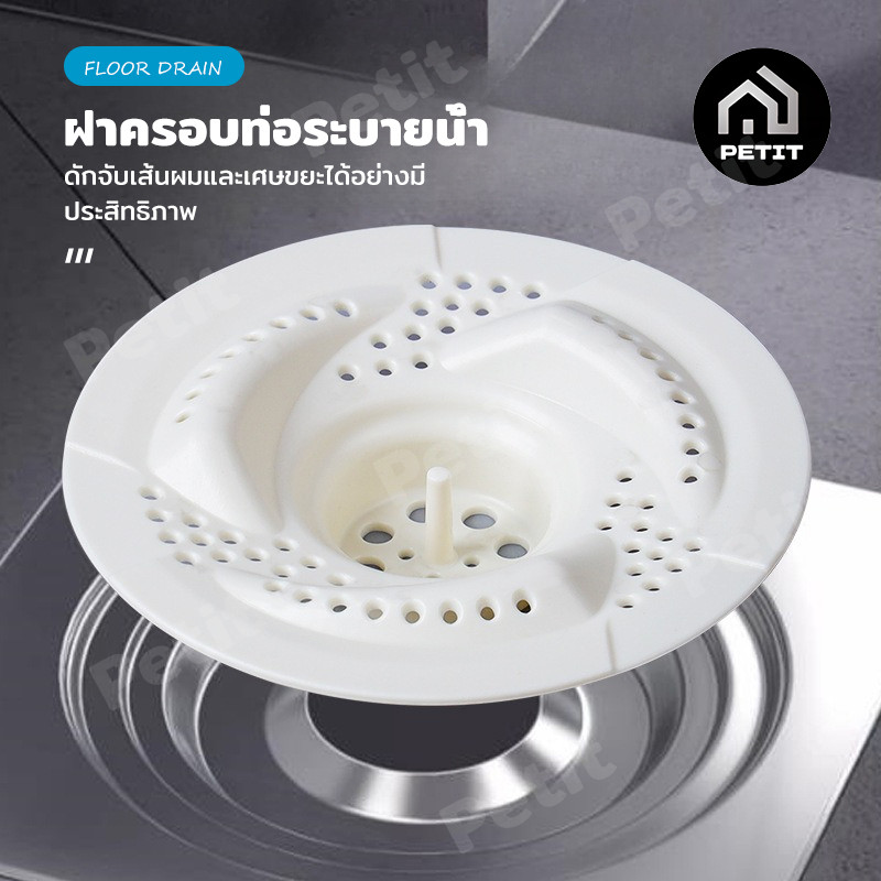ตัวกรองท่อระบายน้ำ ฝาปิดท่อระบายน้ำ ดักเส้นผม Anti-Clogging Bug Proof ใช้กับอ่างล้างจาน ห้องน้ำ