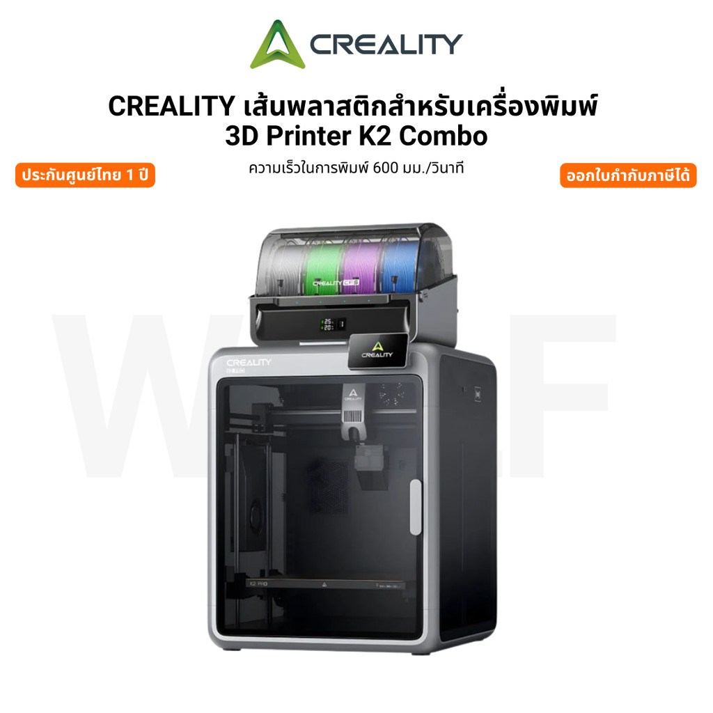 Creality 3D Printer K2 Combo build 260*260*260mm เครื่องปริ้น3D พิมพ์ 4 สี  พิมพ์ไว รับประกัน 1 ปี