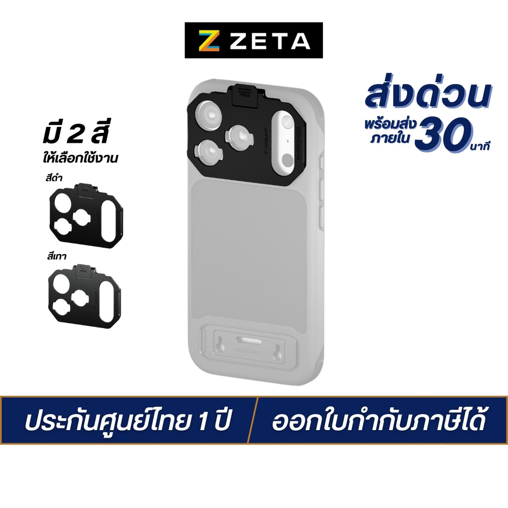 Tilta Khronos T Series Mount Lens Adapter อะแดปเตอร์เลนส์ สำหรับมือถือ iP 17 Pro / ProMax