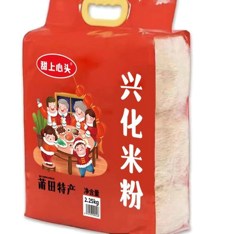 สินค้าใหม่พร้อมสต็อก Fujian Specialty Xinghua Rice Noodles Handmade Dry Rice Noodles Fine Rice Noodl