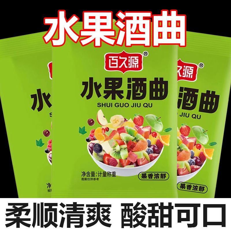 ผลไม้หมักผลไม้ koji หมักแท้ ผลไม้ Koji ครัวเรือนบ้านชง Koji Commercial องุ่นชง Koji Yeast ผลไม้ koji