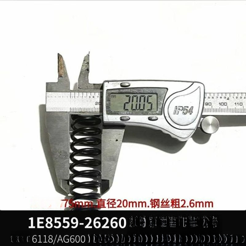 สปริงดันและตึงปลายรวง Yanmar 6118/AG600 1E8559-26260