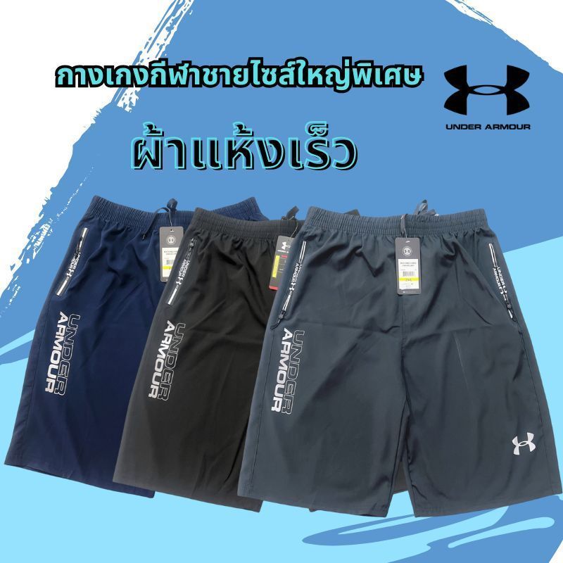 【กทม.ส่งวันเดียวกัน】กางเกงขาสั้นกีฬาลำลองสำหรับผู้ชาย  ผ้าแห้งเร็ว  ใส่เที่ยวสงกรานต์-ออกค่าย ส่งจากกรุงเทพ