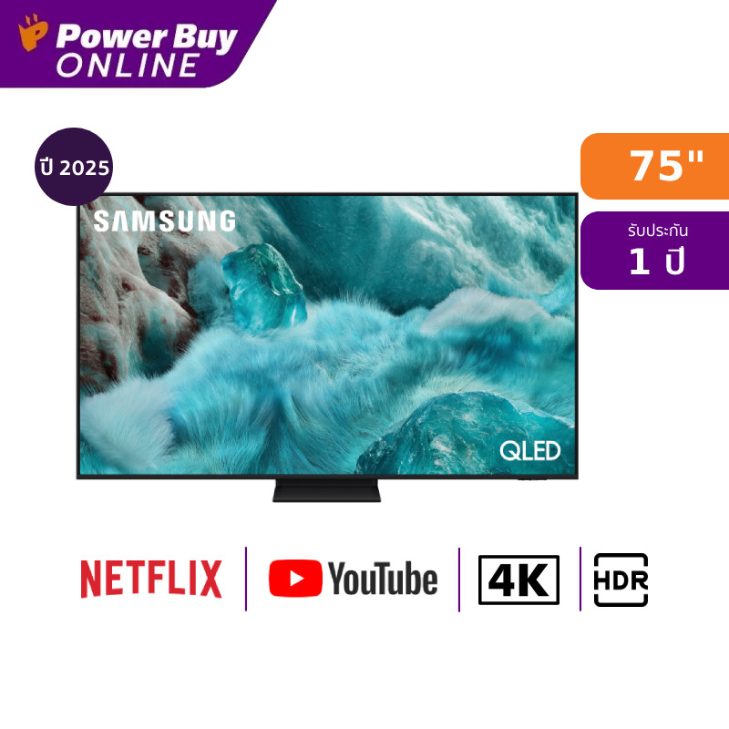 Samsung ทีวี Q8F5 สมาร์ททีวี 75 นิ้ว 4K QLED รุ่น QA75Q8F5AKXXT ปี 2025