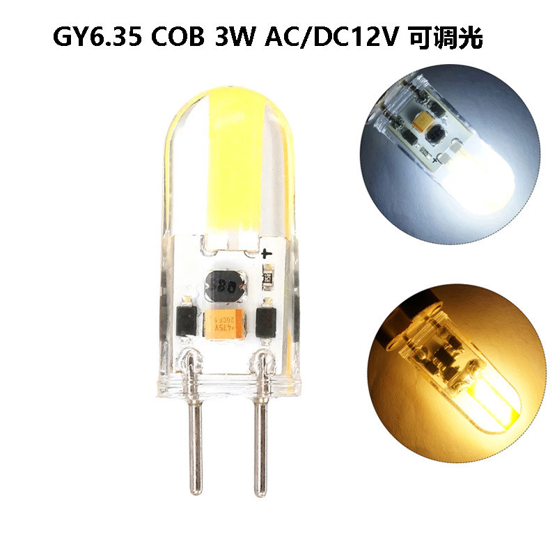 ขาเท้าหนา GY6.35 หลอดไฟ LED ลูกปัด 3W AC12V Dimming 300lm Epistar COB ข้าวโพดโคมไฟประหยัดพลังงาน