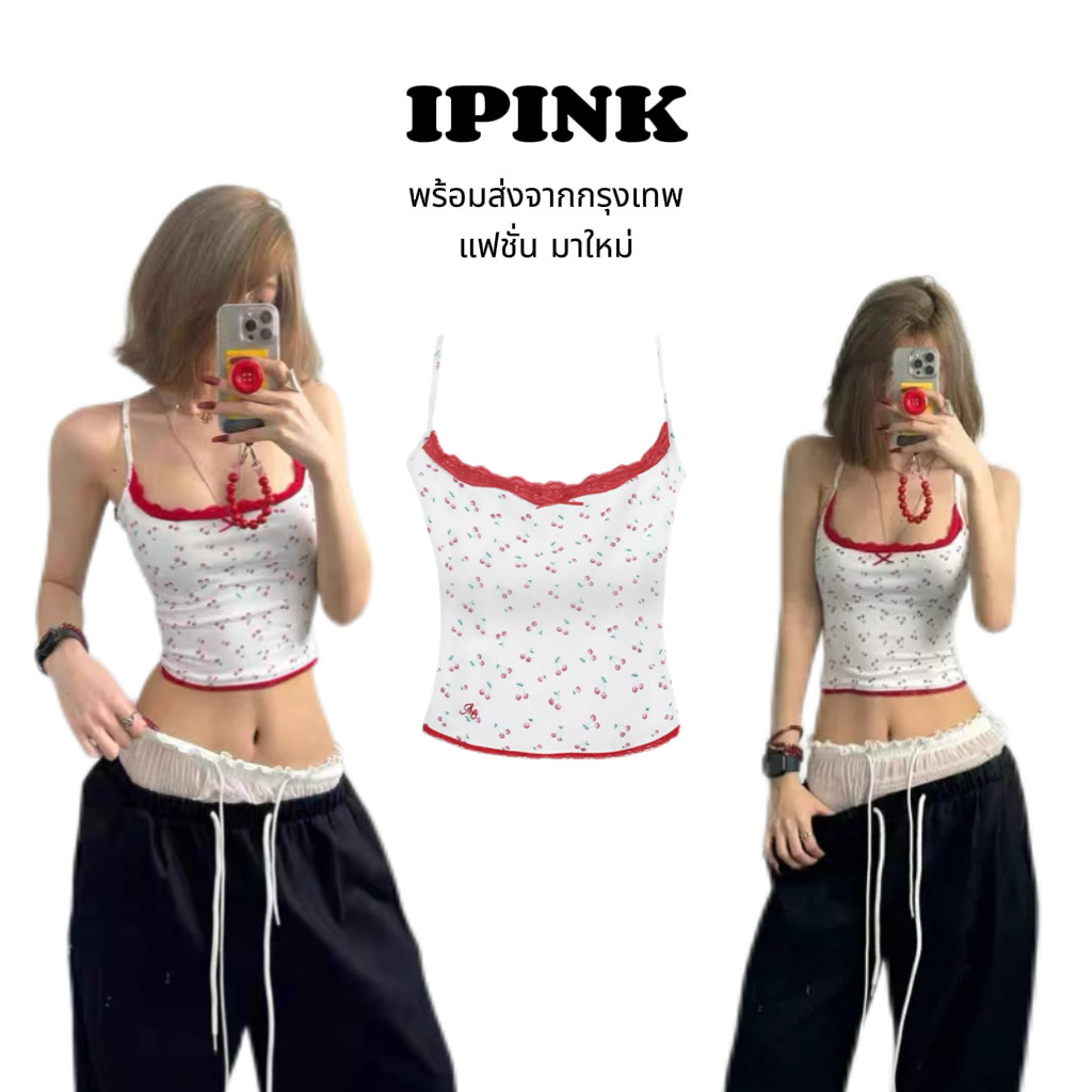 iPinkพร้อมส่ง🌶️ชุดเซ็ทสไตล์สาวเกาหลี ชุดเซท2ชิ้น เสื้อสายเดียวลูกไม้+กระโปรงสั้นสีแดง ชุดคุณหนูดูแพง ชุดไปทะเลชุดไปเที่