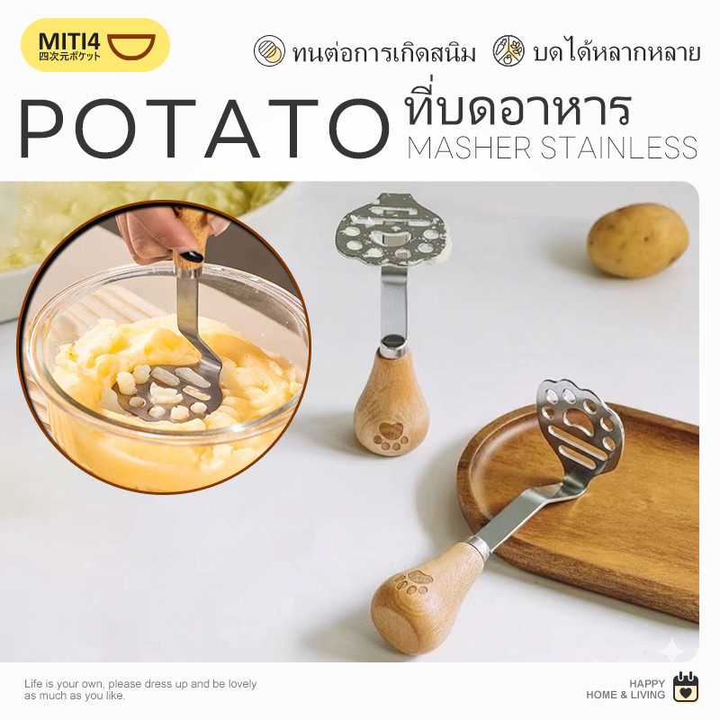 MITI4 พร้อมส่ง ที่บดอาหารกระป๋องแมว รูปอุ้งเท้า ช้อนบดอาหาร วัสดุเกรดอาหาร ใช้ได้กับอาหารหลากหลาย SUR422