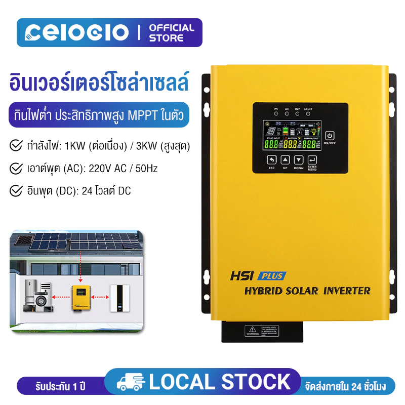 Celoglo อินเวอร์เตอร์ หม้อแปลงเทอร์รอย ไฮบริด Inverter off grid hybrid โซล่าเซลล์ พีคได้ 3 เท่า เทอรอยด์ เพียวไซ