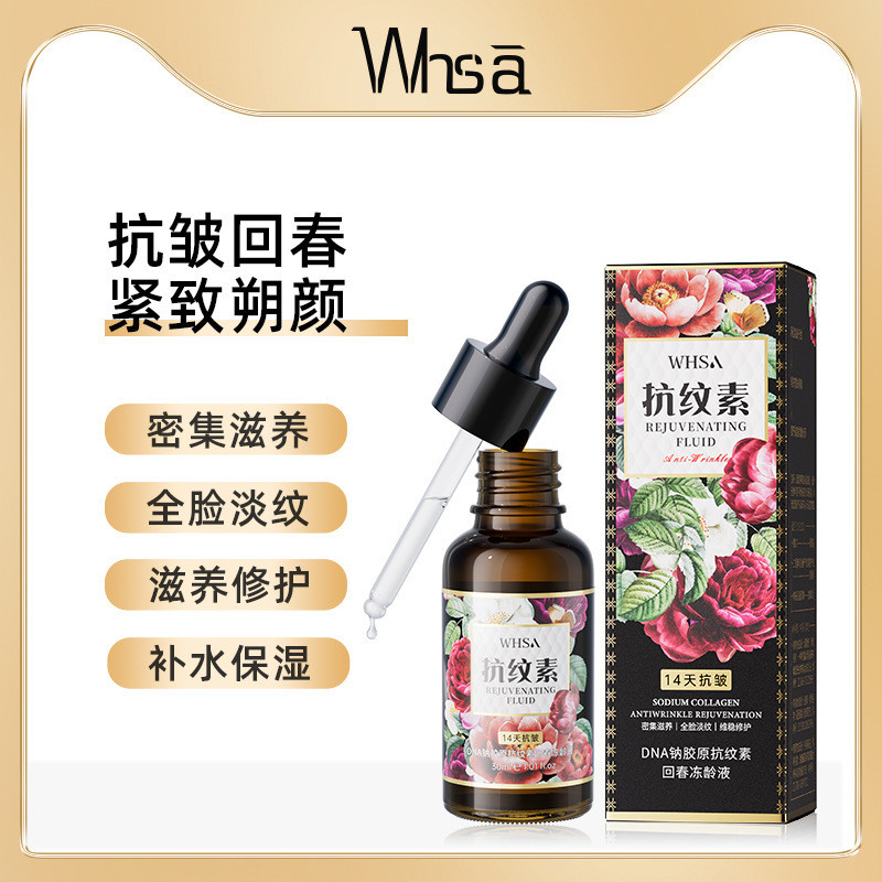 WhsaDNA โซเดียมคอลลาเจน Rejuvenating Frozen Age Liquid Facial Moisturizing Care Deep Moisturizing โร