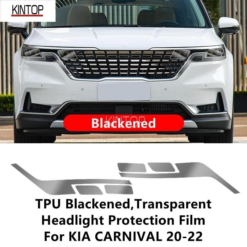 สําหรับ KIA CARNIVAL 20-22 TPU Blackened,ฟิล์มป้องกันไฟหน้าโปร่งใส,การป้องกันไฟหน้า,การปรับเปลี่ยนฟิ