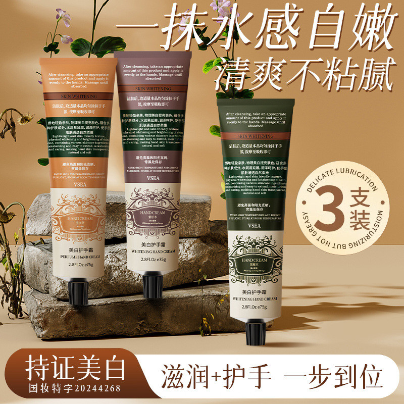 VSEA Botanical Extract Perfume Hand Cream Moisturizing Anti-Drying Whitening Hand Cream Set Box ของท