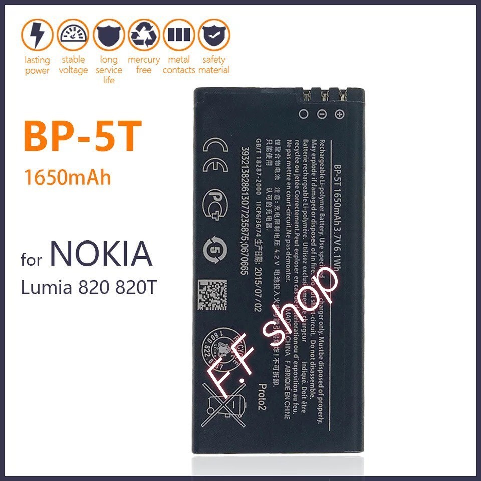 แบตเตอรี่ Nokia Lumia 820 820T BP-5T 1650mAh ประกันนาน 3 เดือน