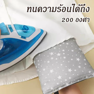 แผ่นรองรีดผ้ามินิ ป้องกันมือร้อน สำหรับเตารีด เครื่องรีดแขวน