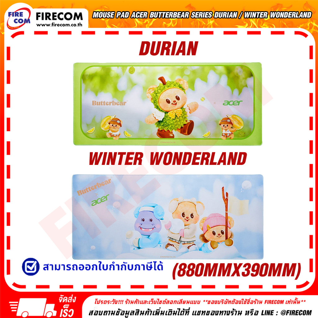 แผ่นรองเมาส์ Mouse Pad Acer Butterbear Series Durian /Winter Wonderland  (880mmx390mm)สามารถออกใบกำก