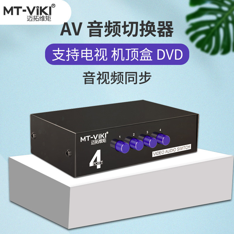 [ของแท้] MT-431AV AV Switcher Audio Video Splitter Four In One Out 4 In 1 Out Three In Audio Switche