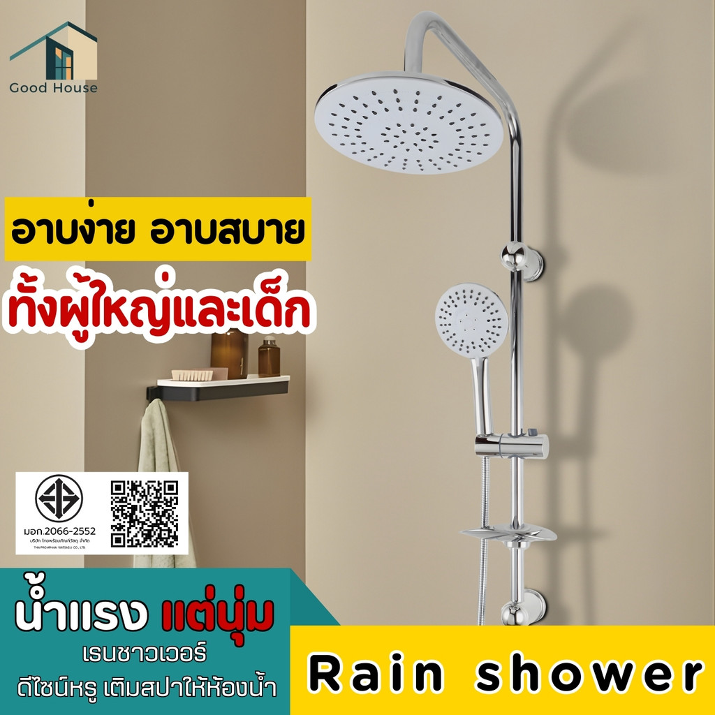 ฝักบัว ชุดฝักบัวRain Shower  สุดคุ้ม ท่อราวฝักบัวสแตนเลส ฝักบัวครบชุดพร้อมติดตั้ง