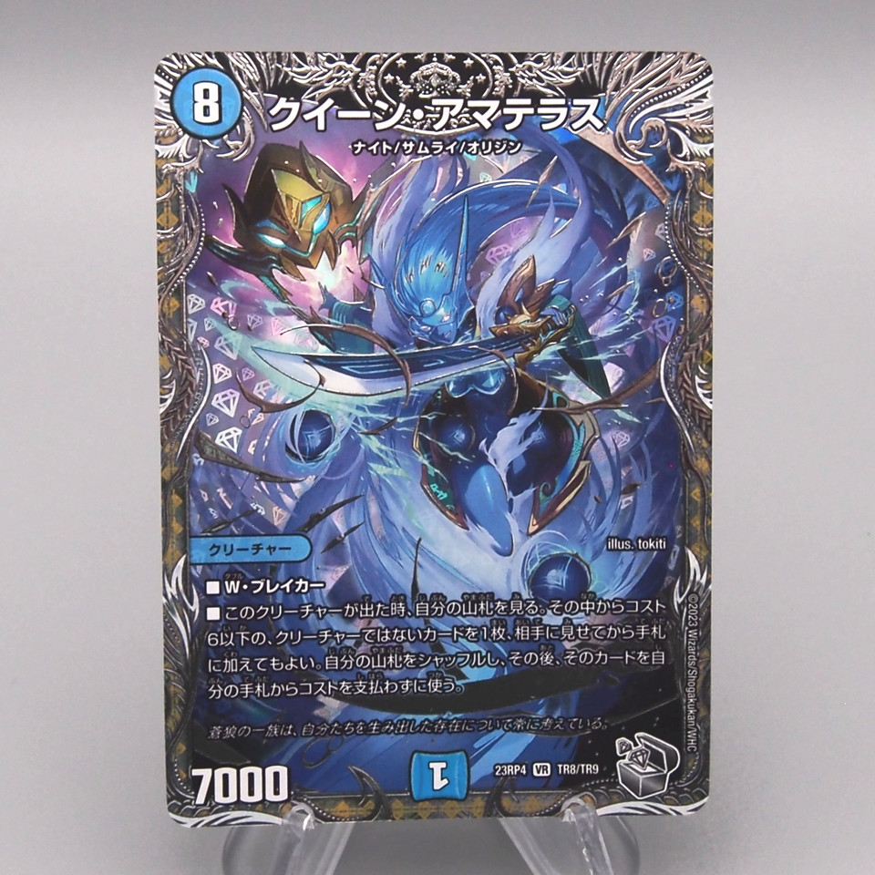 Duel Masters Queen Amaterasu DM23-RP4 TR8/TR9 Victory MINT 2023 Japanese t624