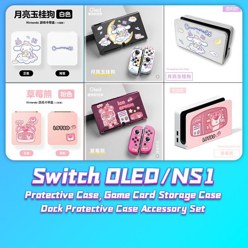 Switch เคสแข็งแบบใส, Cinnamoroll, Pochacco, Nintendo OLED Dock Shell, เคสตลับหมึก, อุปกรณ์เสริมสําหรับเล่นเกม