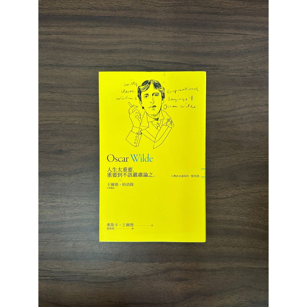 ชีวิตสําคัญเกินไป สําคัญถึงทฤษฎีที่ควรไม่แน่ใจ: Wilder Wilde-Oscar Wilde [สภาพ: A]