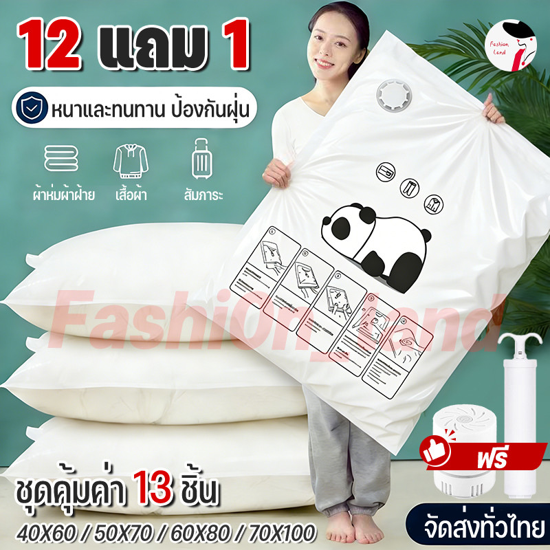12 แถม 1🔥【จำกัด ส่วนลด】ถุงสูญญากาศ แบบพกพา สําหรับจัดเก็บเสื้อผ้า ผ้าห่ม ใช้ในบ้าน เดินทาง สามารถนำกลับมาใช้ซ้ำได้ COD