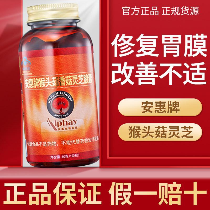 ผลิตภัณฑ์ Anhui Baicujian Series Hewei แคปซูล Anhui Anhui เด็ก Baicujian Series Hewei แคปซูล Anhui20