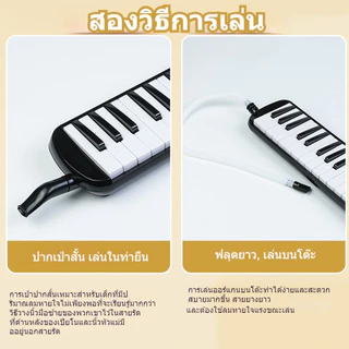 เมโลเดียน 32 คีย์ เครื่องดนตรีสำหรับเด็ก ขนาดเล็ก น้ำหนักเบา เล่นง่าย พร้อมโน้ตสอนตัวเอง