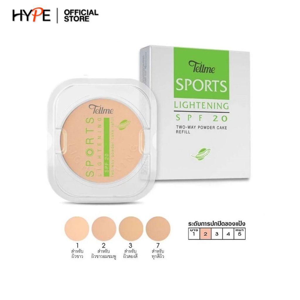 Tellme Sports Lightening two-way powder cake SPF20 เท็ลมี แป้งทู-เวย์ เค้ก รีฟิว SPF20 (เขียว)