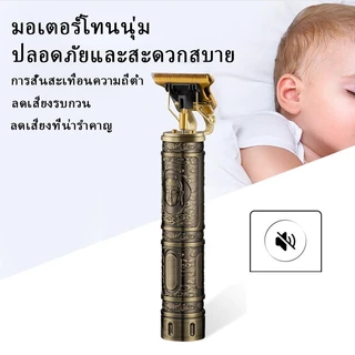 ปัตตาเลี่ยนตัดผม, เครื่องโกนหนวด, ปัตตาเลี่ยนผม โกนผม ปัตตาเลี่ยนชาร์จ แบบชาร์จ USB ตกแต่งเส้นผม
