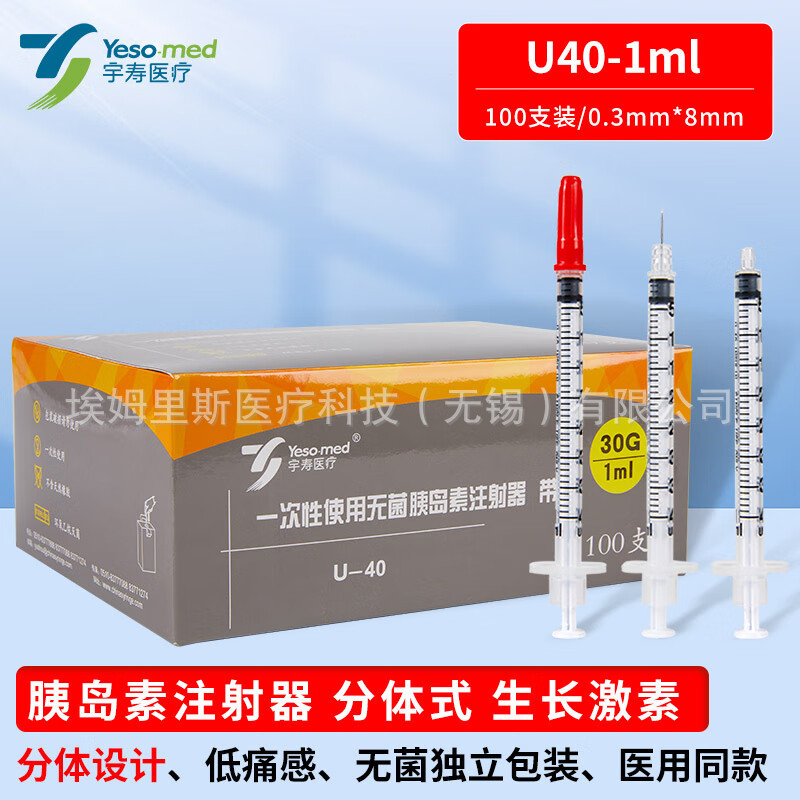 เข็มฉีดยาเข็มฉีดยาปลอดเชื้อแบบใช้แล้วทิ้ง U40 อินซูลิน 1 มล. เบาหวานแยกอินซูลินทุ่มเท [xyi]