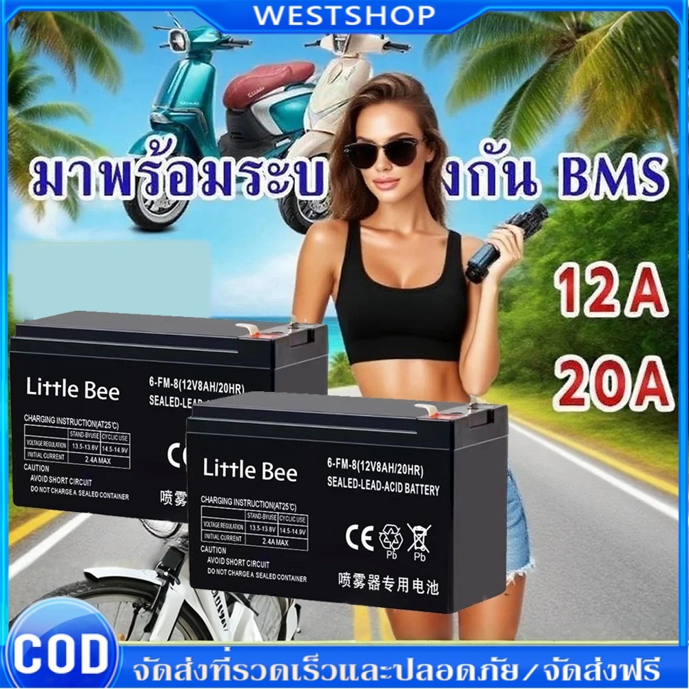 【COD】แบต 12V 8ah แบตถังฉีดยา UPS 24V แบตเตอรี่ตะกั่วกรด แบตเตอรี่ 12v 7ah  แบตเตอรี่ 7 แอมป์