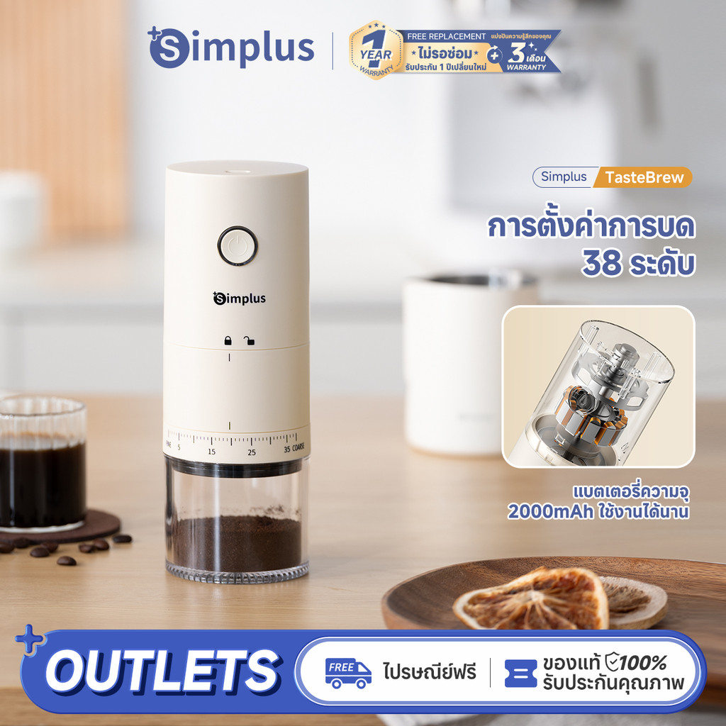 Simplus เครื่องบดกาแฟไฟฟ้าอัตโนมัติสำหรับใช้ในบ้าน เครื่องบดเมล็ดกาแฟอัจฉริยะ ปรับความละเอียดได้ 38 ระดับ ถอดทำความสะอาดได้ง่าย MDJH005
