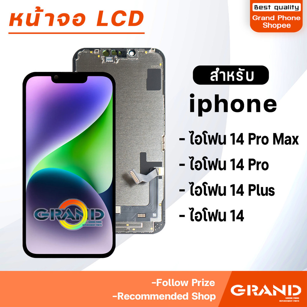 หน้าจอ สำหรับ ไอโฟน i14/i14 Pro/i14 Plus/i14 Pro Max Display Screen Touch i14/i14Pro/i14Plus/i14ProM