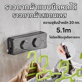 ราวตากผ้าสแตนเลส พับเก็บได้ง่าย ราวตากผ้าแบบเชือกสลิงยืดหดได…