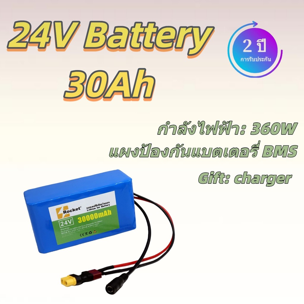 แบตเตอรี่ลิเธียม 24V 30Ah แบตเตอรี่สำเร็จรูป ติดตั้งเองได้
