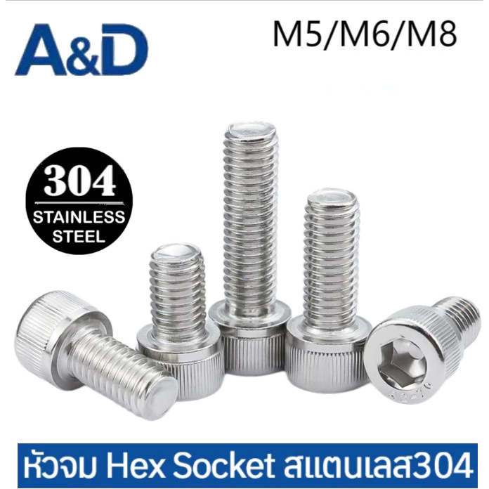 A&D M5M6M8 20PCS 304 สกรูซ็อกเก็ตหกเหลี่ยมหัวทรงกระบอกสแตนเลส