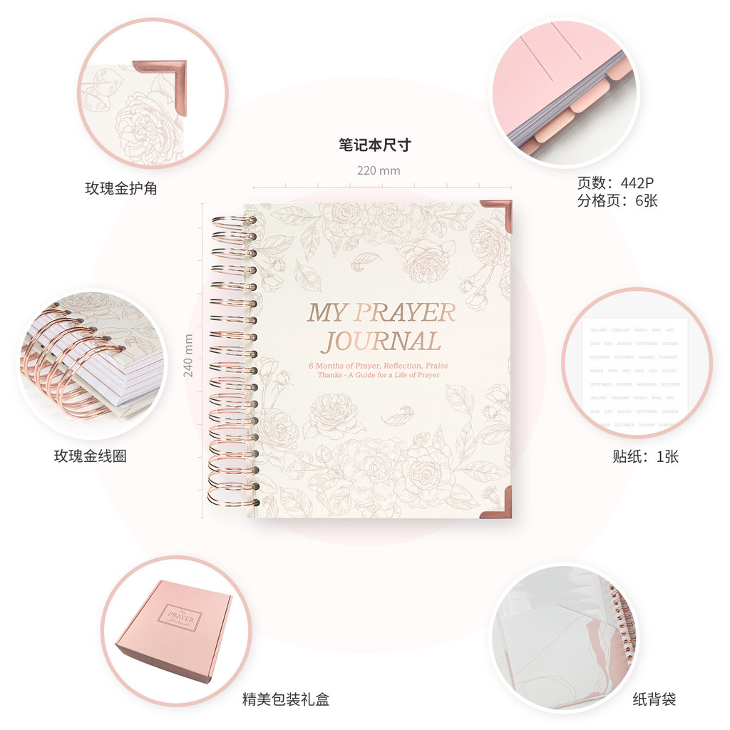 บันทึกคําอธิษฐานภาษาอังกฤษวันขอบคุณพระเจ้าพร้อมกล่องของขวัญปกแข็ง b5 Coil Notepad