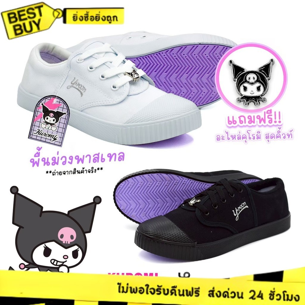 3คู่ราคาส่ง Y-ROON รองเท้าผ้าใบนักเรียนชาย รุ่นY999 สีดำ ลายคุโรมิ Kuromi  พื้นม่วง ลิขสิทธิ์แท้