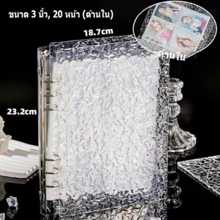 แฟ้มAcrylicคลื่นน้ำ แฟ้มสะสมการ์ด อัลบั้มการ์ด สมุดเก็บการ์ด ลายคลื่นน้ำ อัลบั้ม Photo Album (AC) สวยงาม