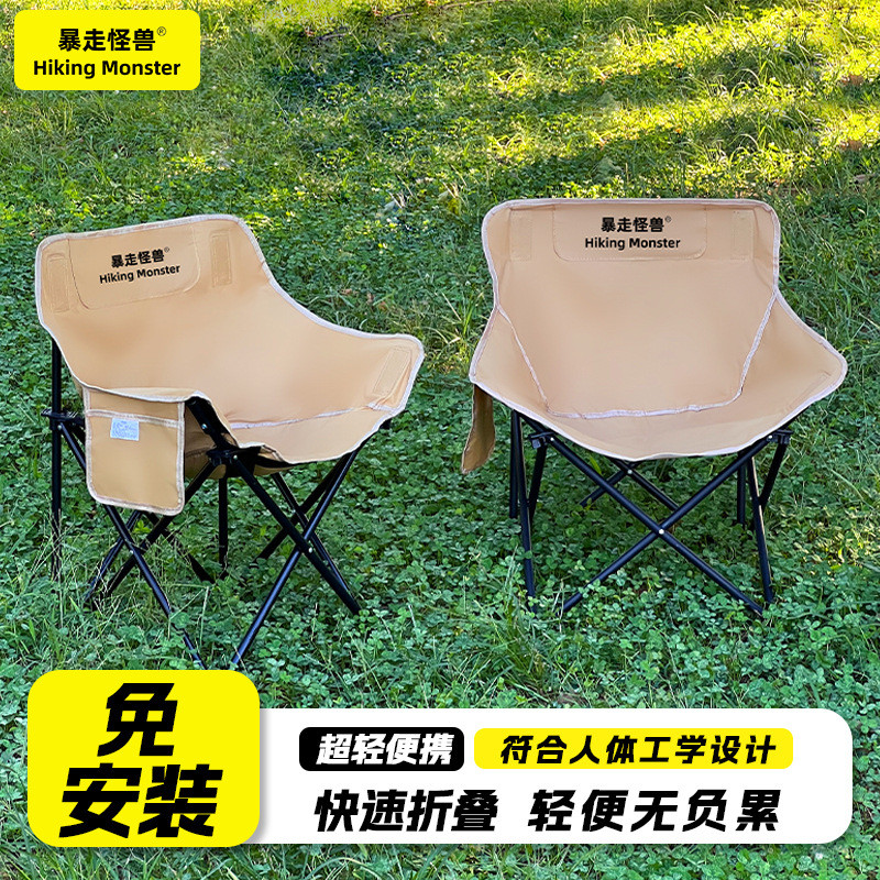 Moon Chair Outdoor Folding Chair Camping Chair Beach Chair Portable Fishing Chair Camping Chair Maza