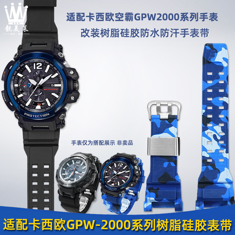 เหมาะสําหรับสร้อยข้อมือ casio casio Kongba 5502 GPW-2000 ดัดแปลงสายรัดซิลิโคนเรซินอุปกรณ์เสริมสีดํา